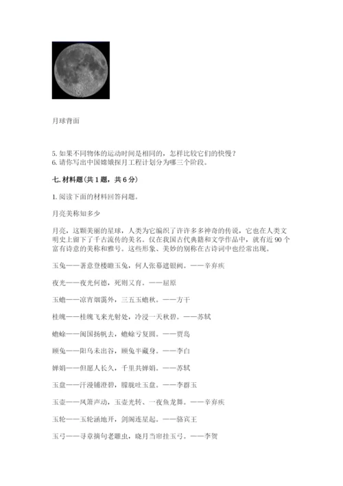 教科版小学科学三年级下册期末测试卷精选.docx