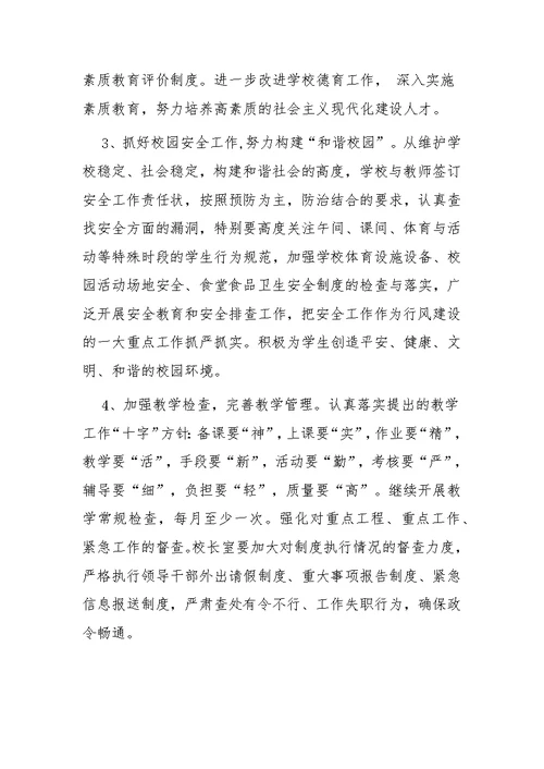 2022年党员教师谈心谈话记录3篇