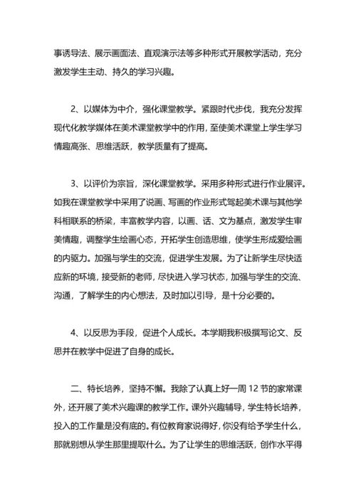 本年度思想任务总结党员教员.docx