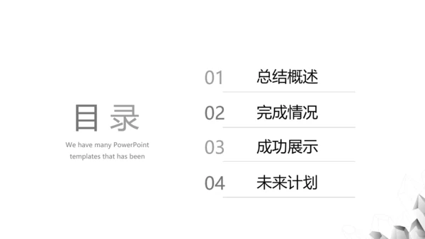 灰色创意公司产品介绍宣传通用PPT动态模板
