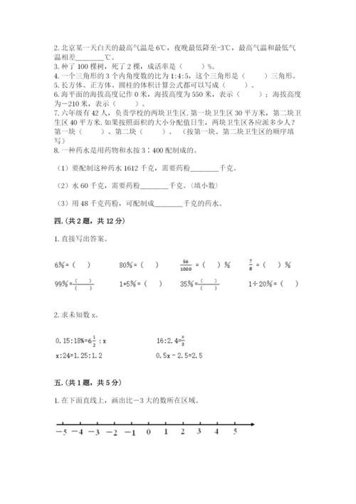 济南市外国语学校小升初数学试卷及参考答案（培优b卷）.docx