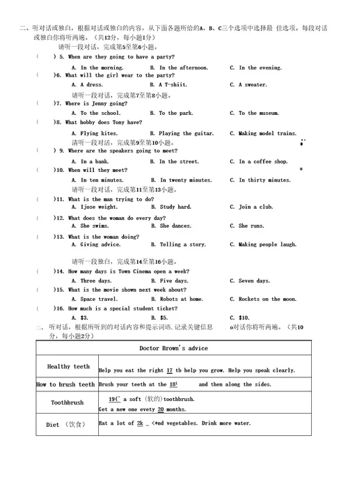 北京市海淀区20142015学年八年级上期末英语检测卷及答案