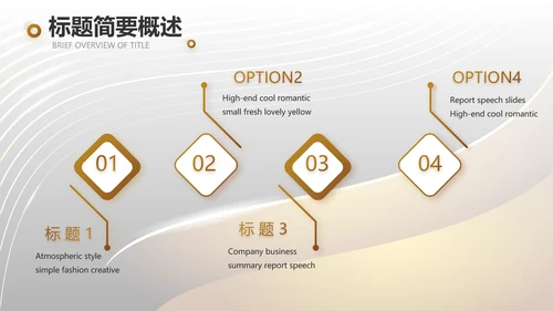 金色大气商业融资计划书PPT