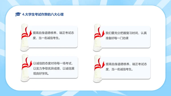 规范答题诚信应考期末考试班会PPT课件