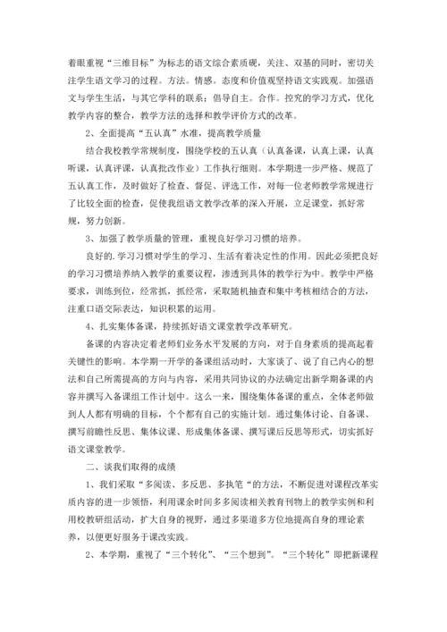 语文备课组的工作总结.docx