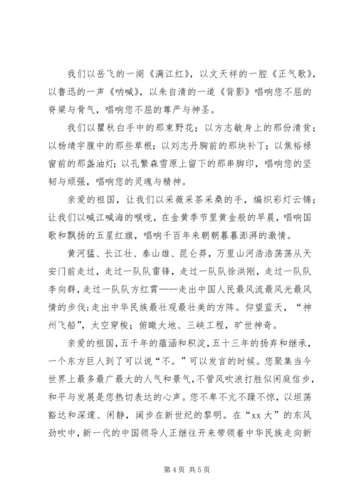 初中中华魂演讲稿 (2).docx