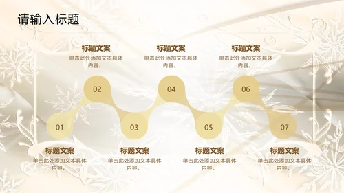 白金奢华欧式主题PPT模板