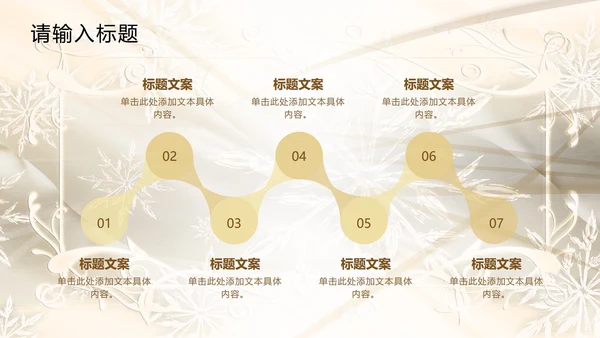 白金奢华欧式主题PPT模板