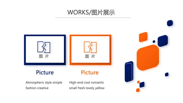 企业宣传画册公司简介产品介绍PPT