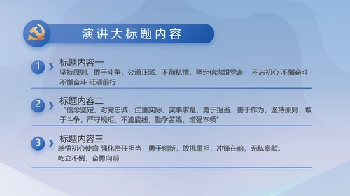 党建党支部工作总结汇报计划PPT党课