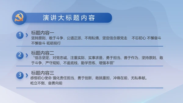 党建党支部工作总结汇报计划PPT党课
