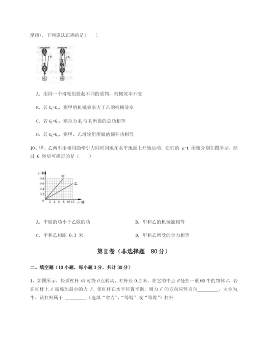 基础强化河南周口淮阳第一高级中学物理八年级下册期末考试专项训练练习题.docx