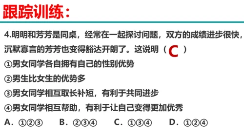 第二课 青春的心弦复习课件（22张）