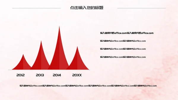红色精神领跑者五四青年节通用PPT模板
