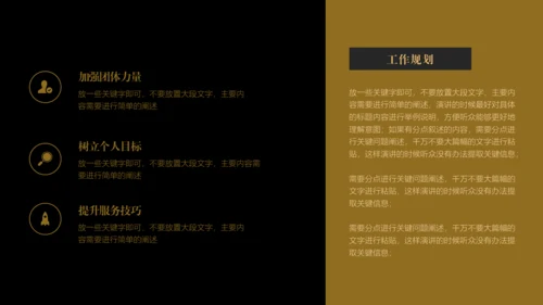 黑金简约商务房地产营销策划模板