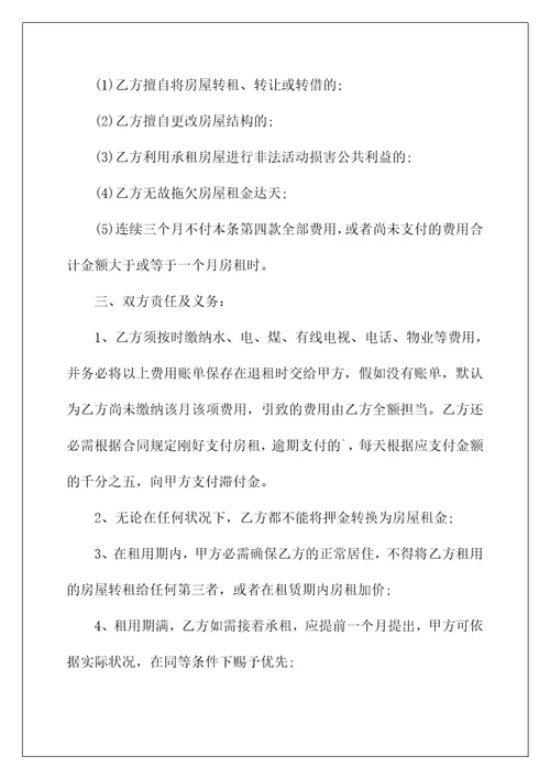 2022年公寓租赁合同简单范本