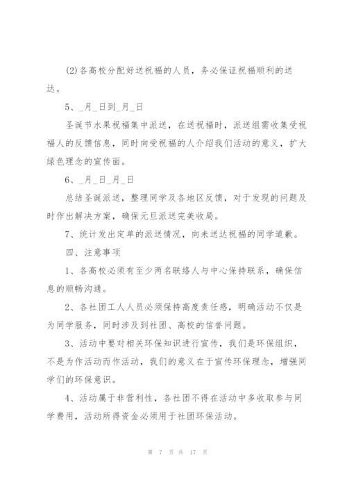趣味主题团建活动内容策划方案.docx