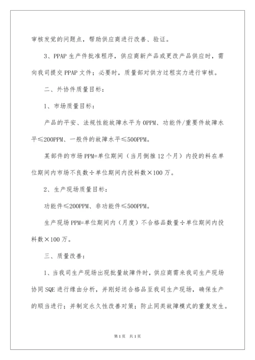 2022供应商大会发言稿.docx