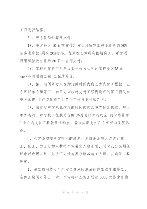 简易版挡土墙工程承包合同3篇.docx