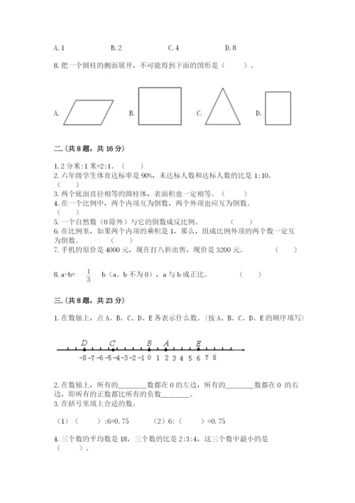 小学六年级下册数学摸底考试题及参考答案.docx
