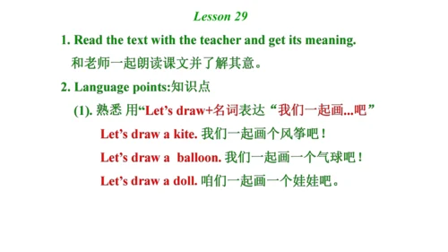人教精通版小学英语三年级上册同步课件（共117张PPT)