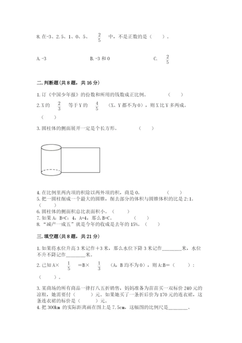 人教版六年级下册数学期末测试卷精品【基础题】.docx