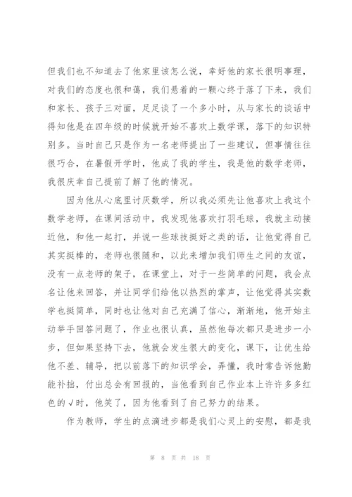 2022数学教师个人工作总结.docx