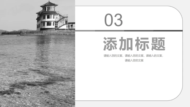 学术答辩ppt模板