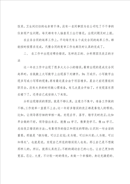 行政后勤个人年终工作总结精辟5篇