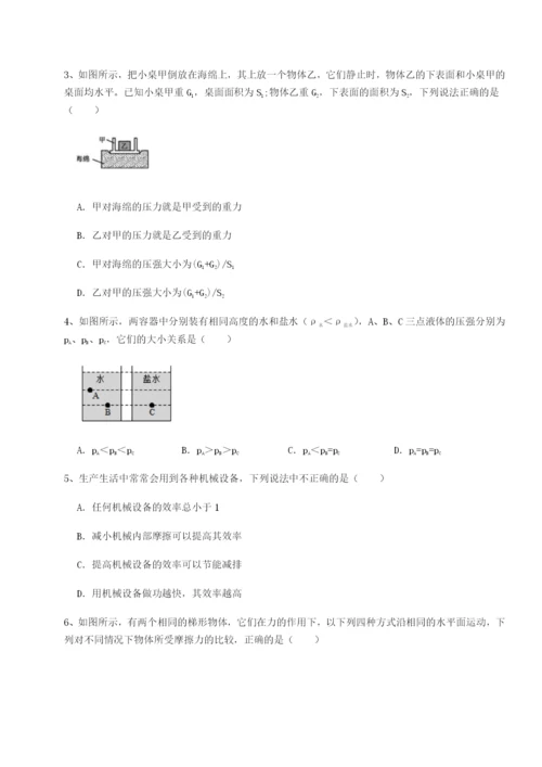 江西九江市同文中学物理八年级下册期末考试综合练习练习题（解析版）.docx