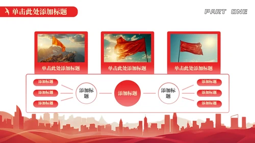 红色党政风回溯历史续初心九秩耕耘庆华章