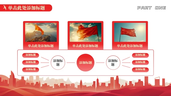 红色党政风回溯历史续初心九秩耕耘庆华章
