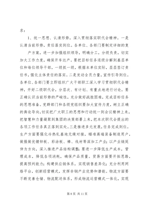 公司XX年形势任务教育宣传提纲 (3).docx