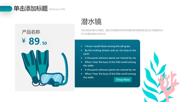 海底世界三亚旅游海洋生物游泳潜水宣传PPT