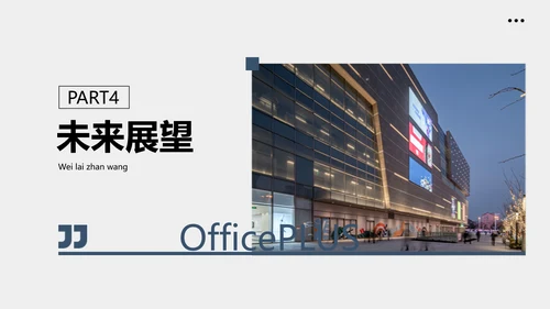 简约图文风白色企业服装品牌宣传PPT模板