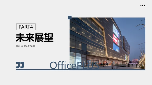 简约图文风白色企业服装品牌宣传PPT模板