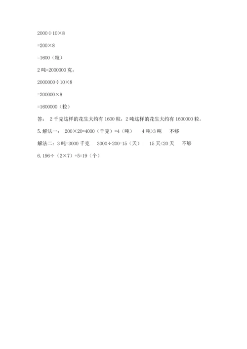 人教版四年级上册数学第六单元《除数是两位数的除法》测试卷附完整答案（易错题）.docx