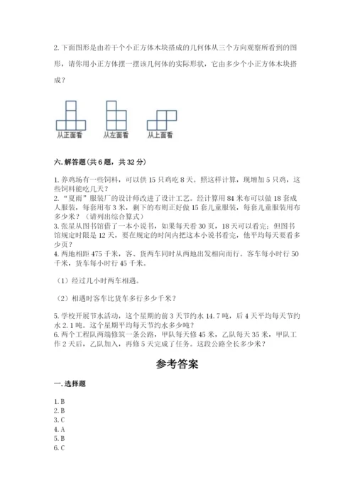 苏教版数学四年级上册期末卷附参考答案【b卷】.docx