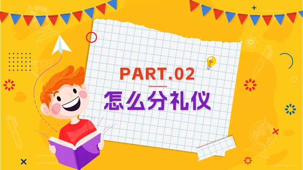 黄色卡通黑板风建设文明校园，争做文明学生PPT模板