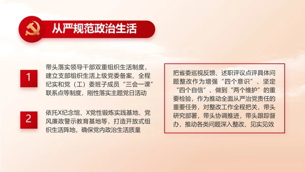 乡村振兴脱贫攻坚精神动态PPT