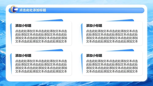 蓝色插画风大学生开学班委竞选PPT模板
