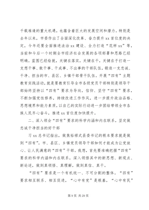 动员会讲话稿4篇.docx