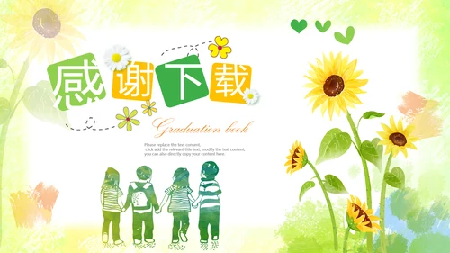 小学毕业纪念册成长纪念册儿童成长手册PPT