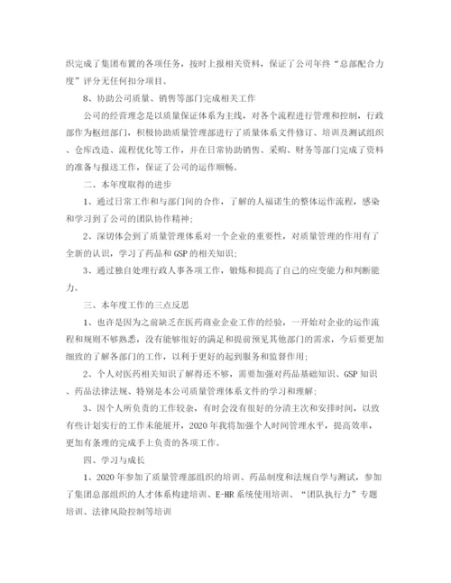 精编之工作总结的格式及范文.docx