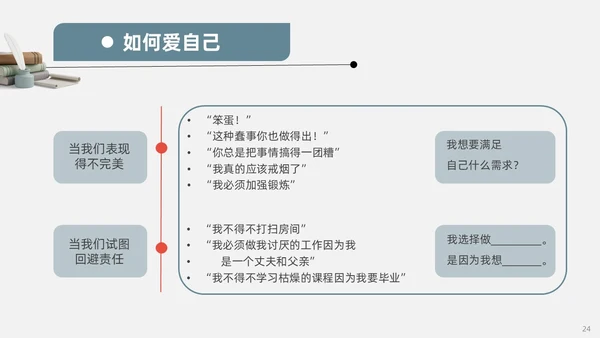 蓝色复古3d非暴力沟通读书分享PPT模板
