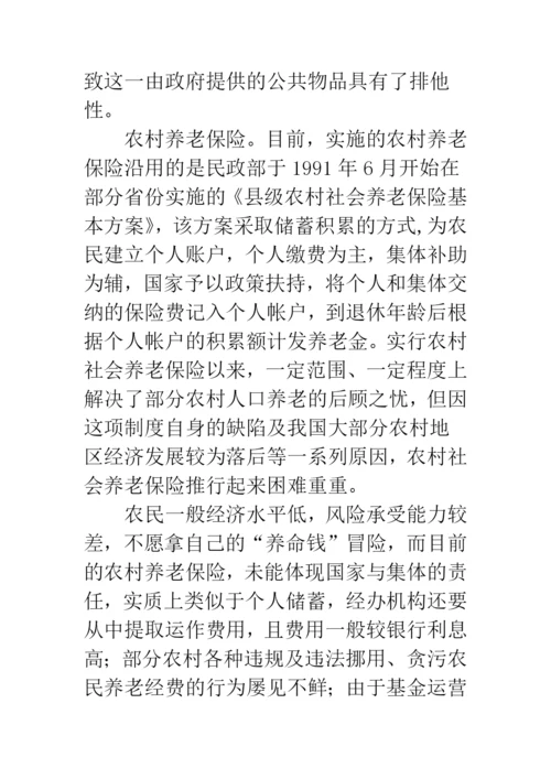 “银发浪潮”下的农村养老问题及对策.docx