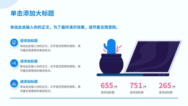 蓝粉色插画扁平风线上教育培训PPT模板