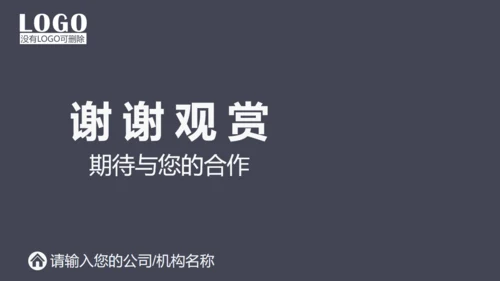电力环保节能机电介绍模板