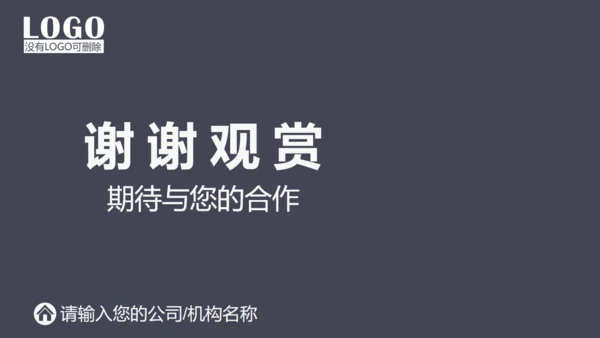 电力环保节能机电介绍模板
