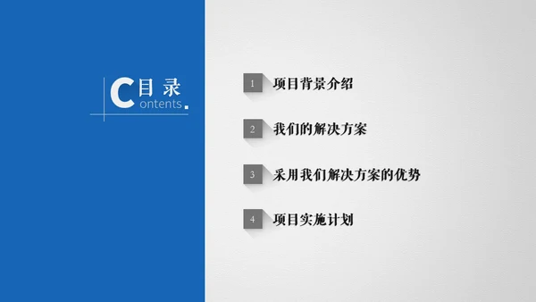 商务风汇报总结通用PPT演示模板